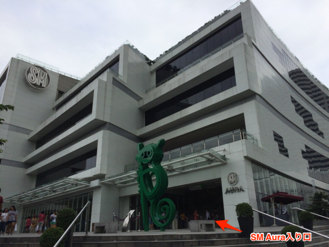 SM Aura入り口
