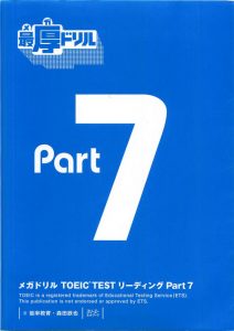 最厚ドリルPart7