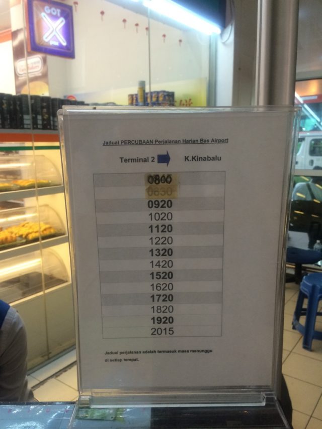 コタキナバル国際空港