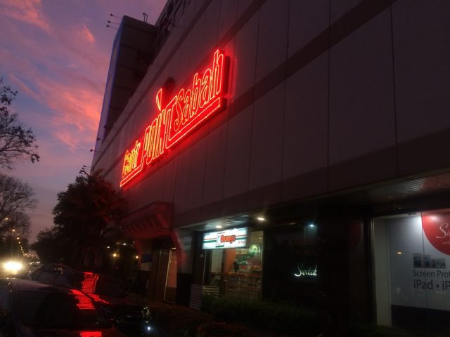 コタキナバル　Center Point