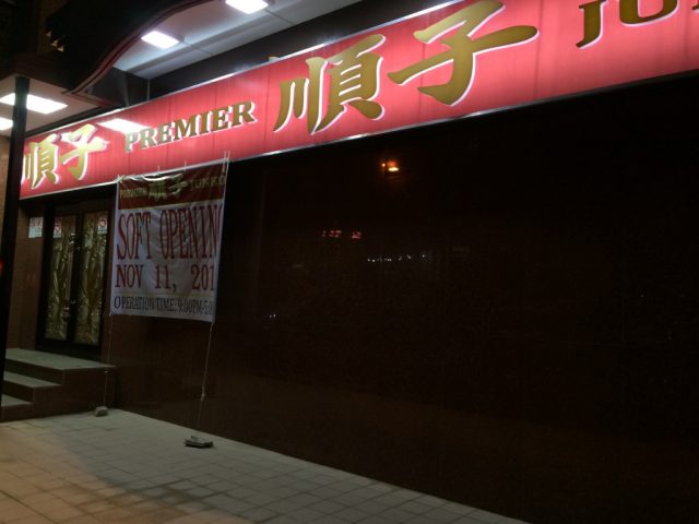 KTV ブルゴス Burgos Premier 順子 Junko