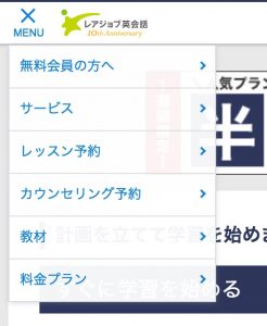 RareJob レアジョブ 英会話