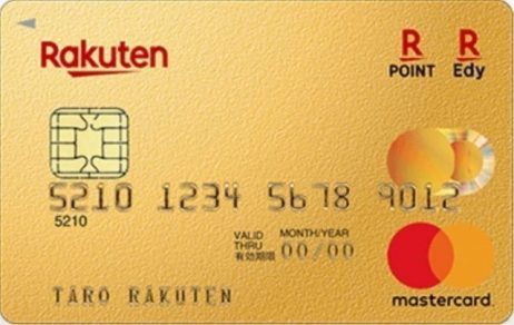 楽天プレミアムカード