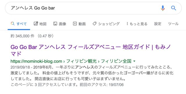 アンヘレス_Go_Go_bar_-_Google_検索