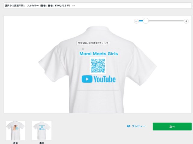 Tシャツ1_イメージ作成2