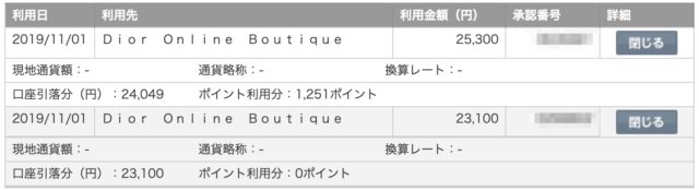 不正利用_Rakuten_Bank