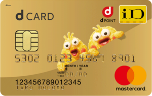 dカード_gold