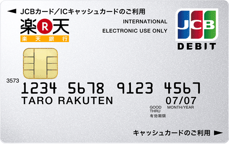 楽天debit