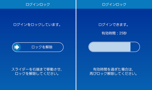 住信SBIネット銀行スマート認証