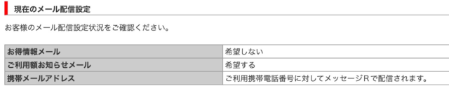 dカード_｜_メール配信サービス_top