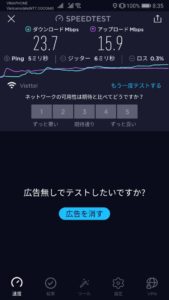 Screenshot_20191130_083526_org.zwanoo.android.speedtest