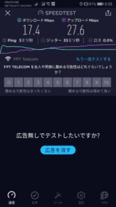 Screenshot_20191204_085551_org.zwanoo.android.speedtest