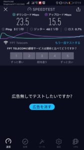 Screenshot_20191208_171116_org.zwanoo.android.speedtest