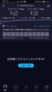 Screenshot_20191217_181417_org.zwanoo.android.speedtest