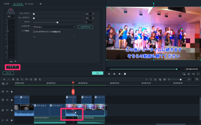 Filmora9_オーディオ