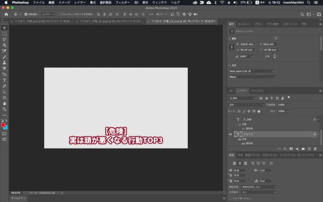 スクリーンショット 2020-03-24 19.42.16