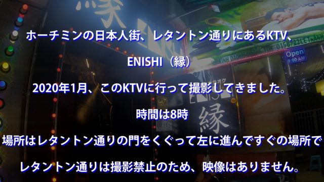 KTV-Enishi_スクロール