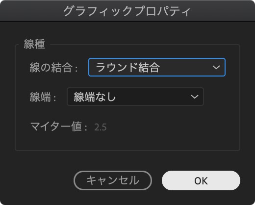 アピアランス_ラウンド結合
