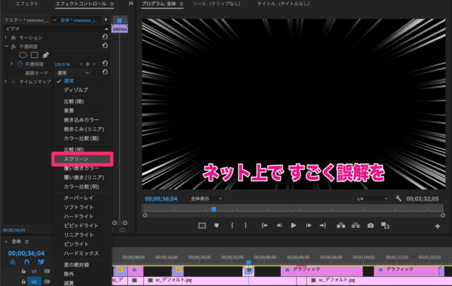 集中線_エフェクトコントロール_描画モード