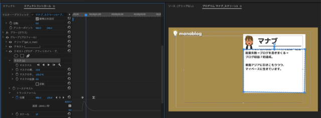 プロフィールスクリーンショット_2020-03-30_18_35_34_2