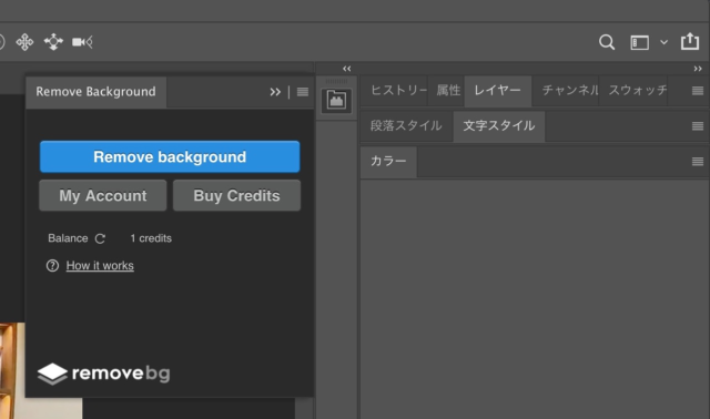 remove_3_スクリーンショット_2020-03-06_17_19_47