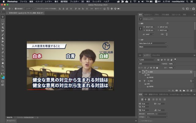 スクリーンショット 2020-03-24 17.44.33