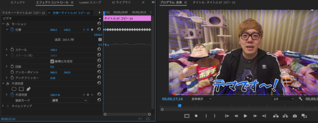 レガシータイトル_揺れ_アニメーション