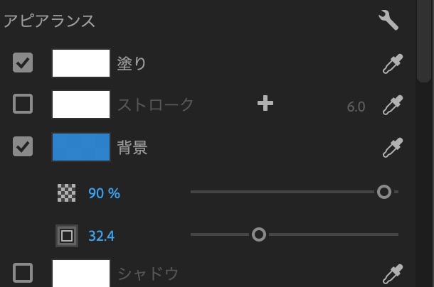 アピアランス_スクリーンショット 2020-04-01 15.44.02