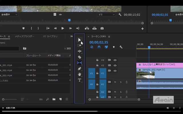 Premiere Proの画面構成