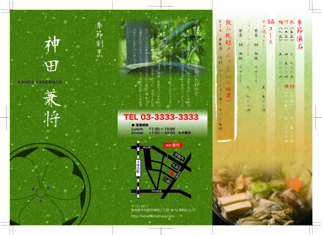 三つ折りリーフレット