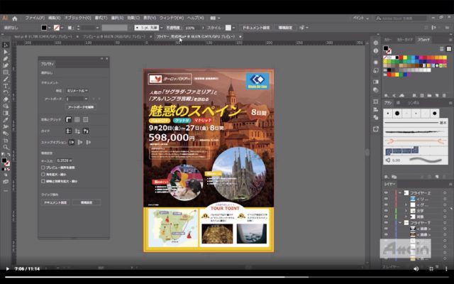 Illustrator_スクリーンショット 2020-04-23 9.54.48