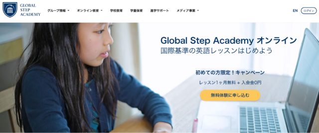 Global Step Academy