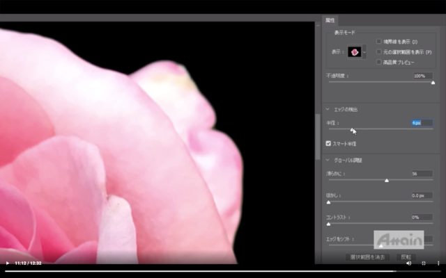 Photoshop_スクリーンショット 2020-04-22 11.06.20