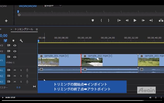 動画編集の基本1_