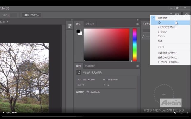 Photoshop_スクリーンショット 2020-04-22 9.34.33