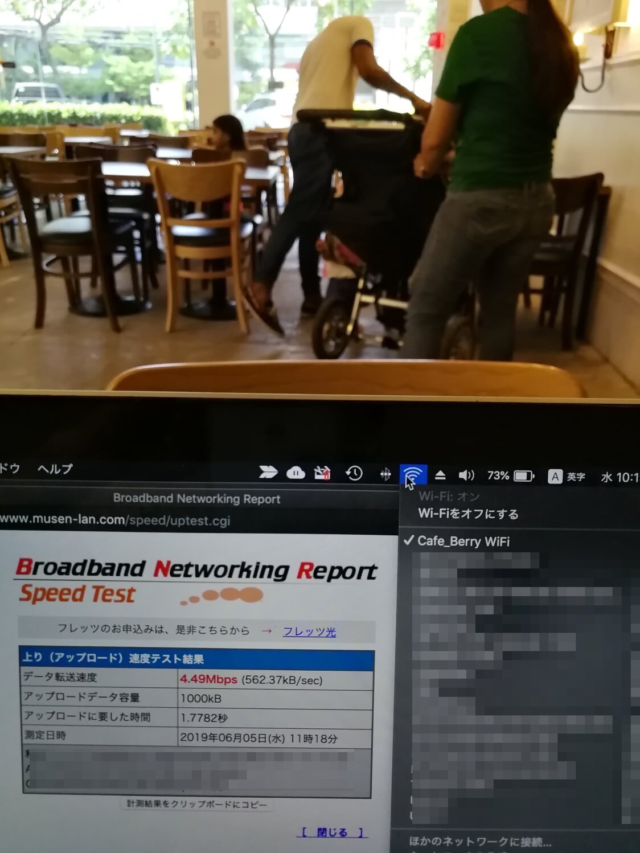 セブ島 CafeBerry_Wifi2