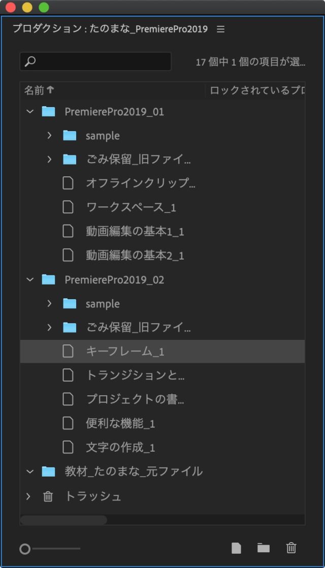 プロダクション
