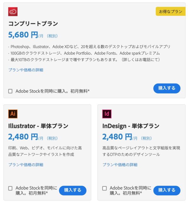 AdobeIllustrator_個人_スクリーンショット 2020-04-23 12.14.35