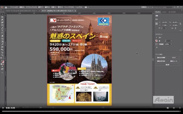 Illustrator_スクリーンショット 2020-04-23 11.47.58