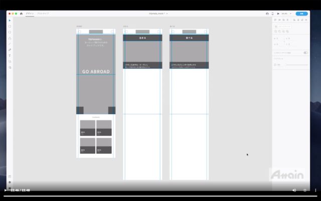XD_スクリーンショット 2020-04-25 11.59.04