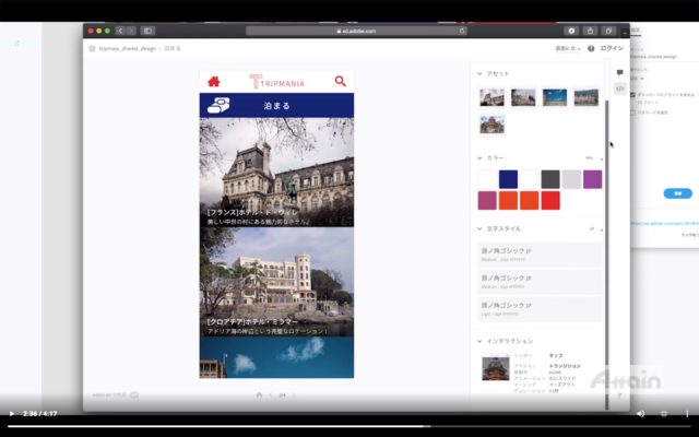 XD_スクリーンショット 2020-04-29 12.40.11