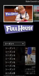 Netflix_FULLHouse