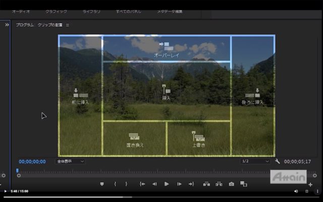 動画編集の基本2