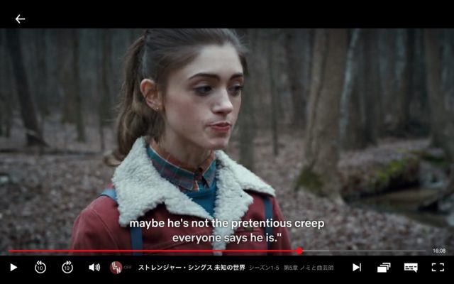 ストレンジャーシングス