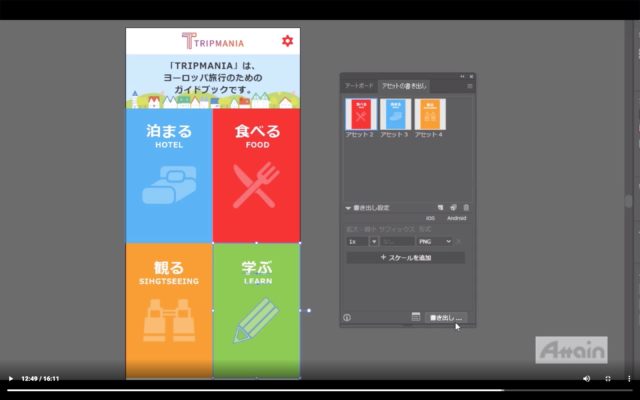 Illustrator_スクリーンショット 2020-04-23 12.00.06