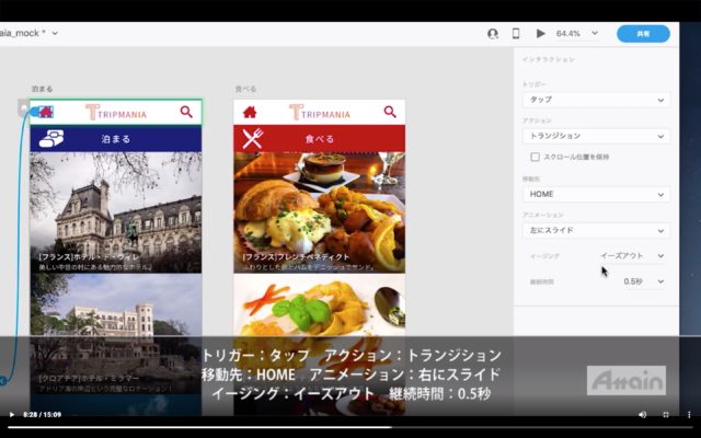 XD_スクリーンショット 2020-04-29 12.26.32