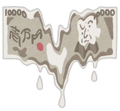 お金　溶ける