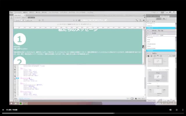 Dreamweaver_スクリーンショット 2020-05-06 13.48.14