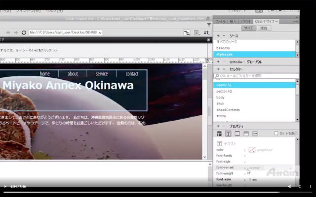 Dreamweaver_スクリーンショット 2020-05-06 17.53.46