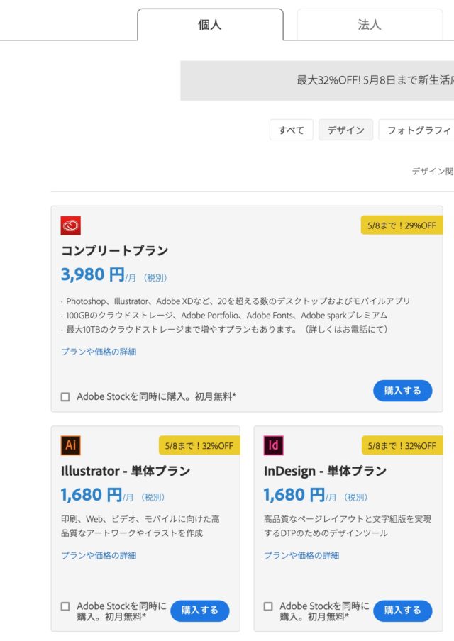 AdobeInDesign_パッケージ